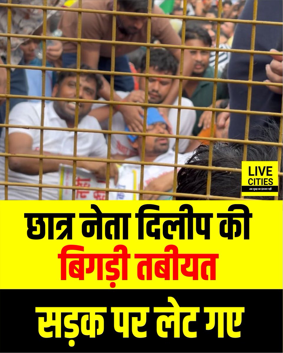 Live_Cities's tweet photo. बिहार स्टूडेंट यूनियन की तरफ से पटना में डोमिसाइल नीति की मांग को लेकर मार्च निकाला गया. हजारों की संख्या में छात्र सड़क पर उतरे.
#PatnaPolice #DomicilePolicy #EducationDepartment #Bihar #BiharNews #NitishSarkar
#BiharStudentUnion https://t.co/djcG2Qh5cl