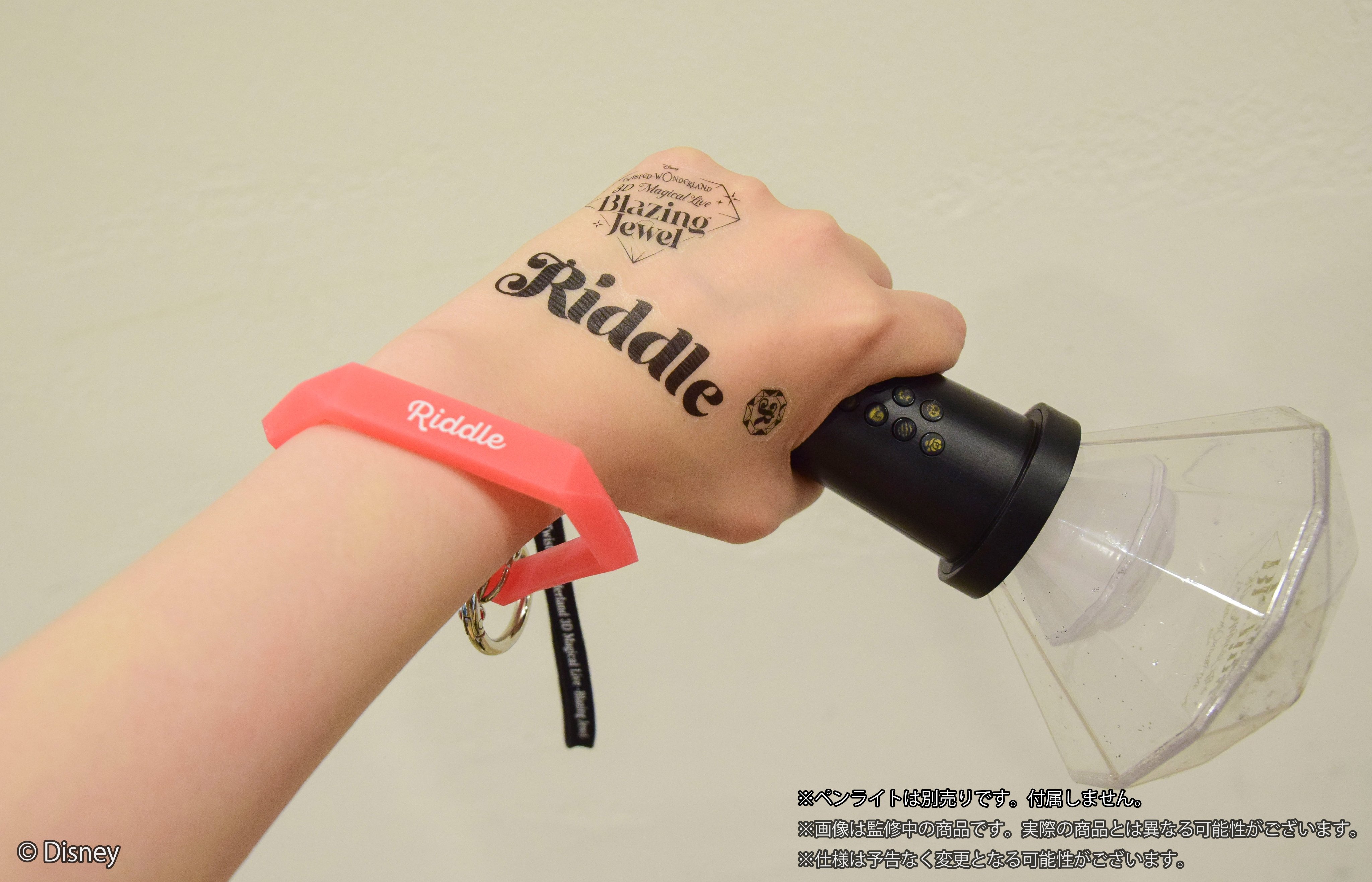 【匿名配送・新品未開封】ツイステ ペンライト ツイステ マジカルペンライト ANIPLEX＋ 限定 新品 未開封 公式