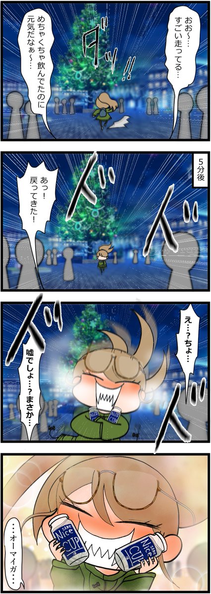 漫画でわかるアルコールの恐ろしさ(再掲)
#漫画が読めるハッシュタグ 