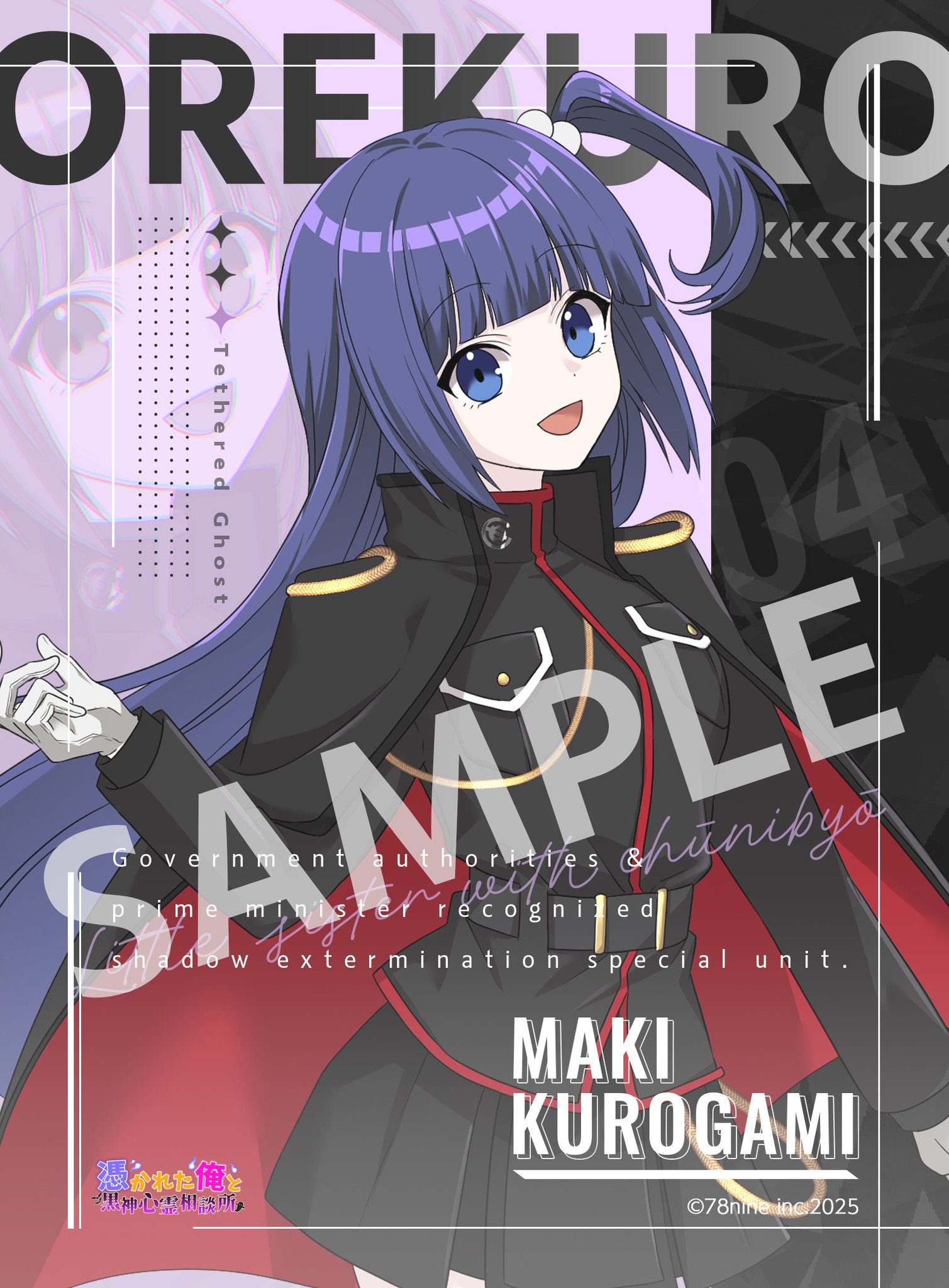 俺クロブロマイド Amazon.co.jp: 俺クロ ブロマイド 幻枠 ユウマ マキ Lサイズ