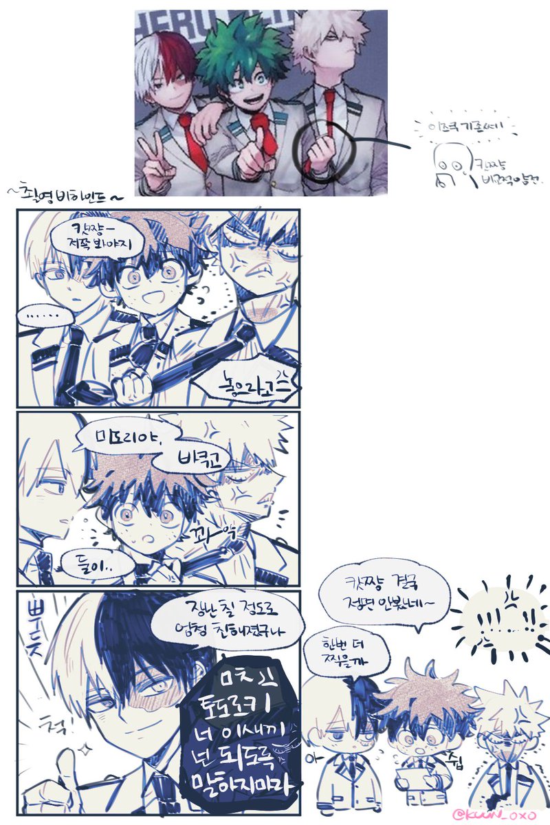 #ヒロアカ 
처음에 잘못 본 줄 알았음