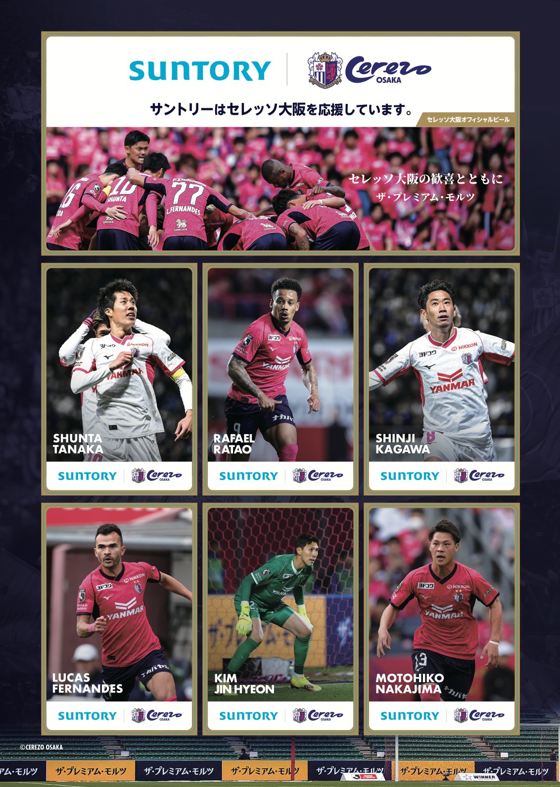 激レア　セレッソ大阪　2012〜2013 公式限定発売 ます 枡 999685_l.jpg