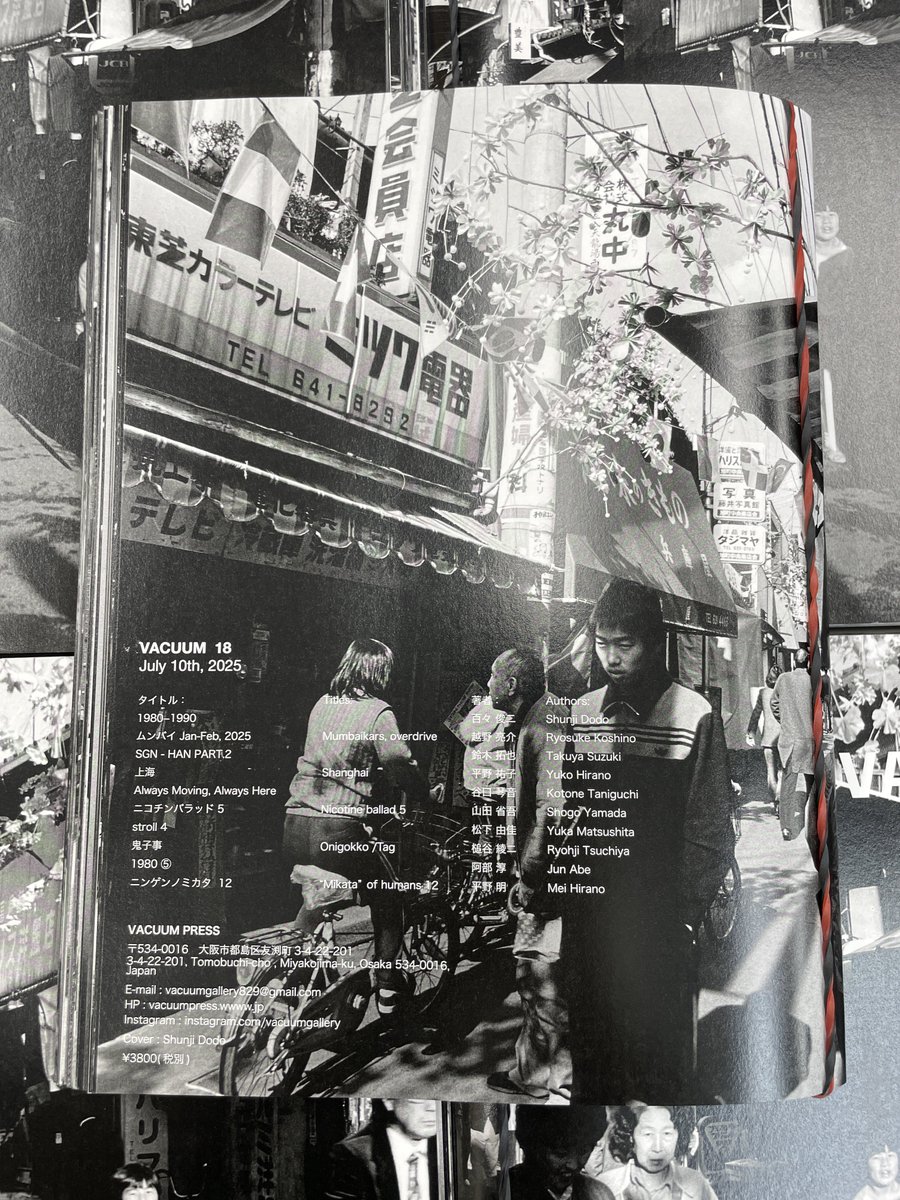 810gallery's tweet image. VACUUM 18が完成しました。
7/10に発行です。