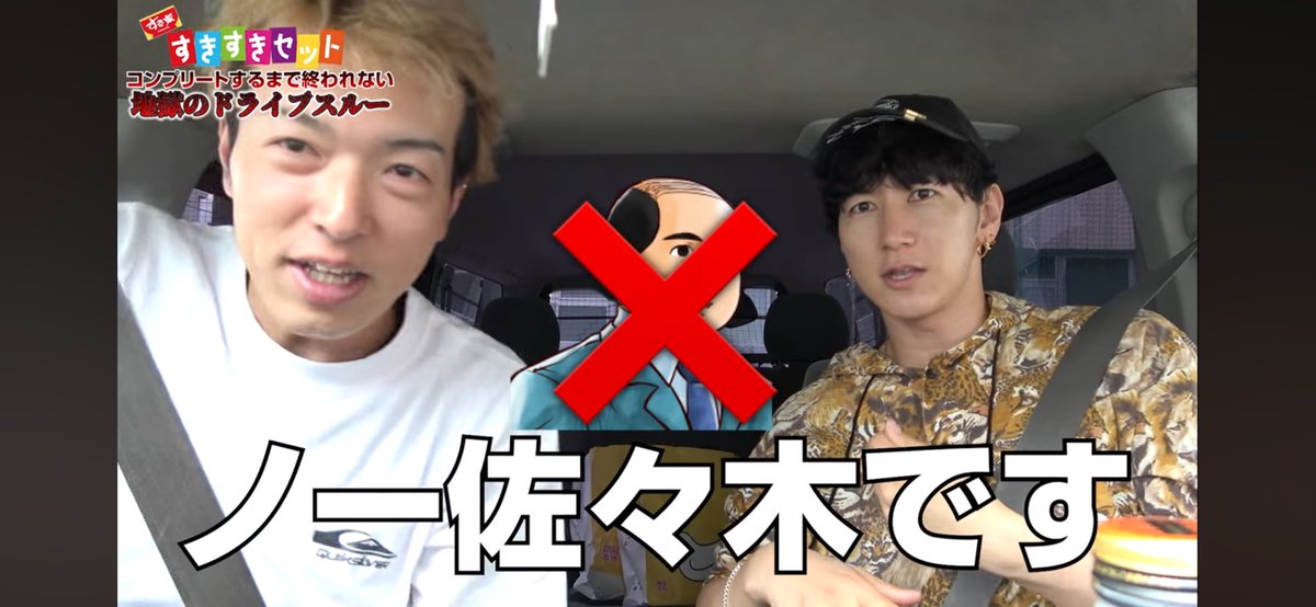 ノー佐々木はキツイねwww #きょんくま