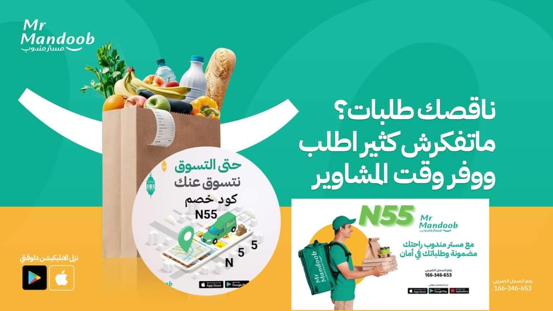 تطبيق رائع أول لأول طلب مره مجاني
◐كود◐خصم◐مسترمندوب◐N55 🌺🌺كوبون◐👌 N55 👌👉
 مرسول جاهز طلبك 🎂🎂
◐مستر◐مندوب◐ ❤️🌺
#MasterChefCelebrity 
#AHOF
