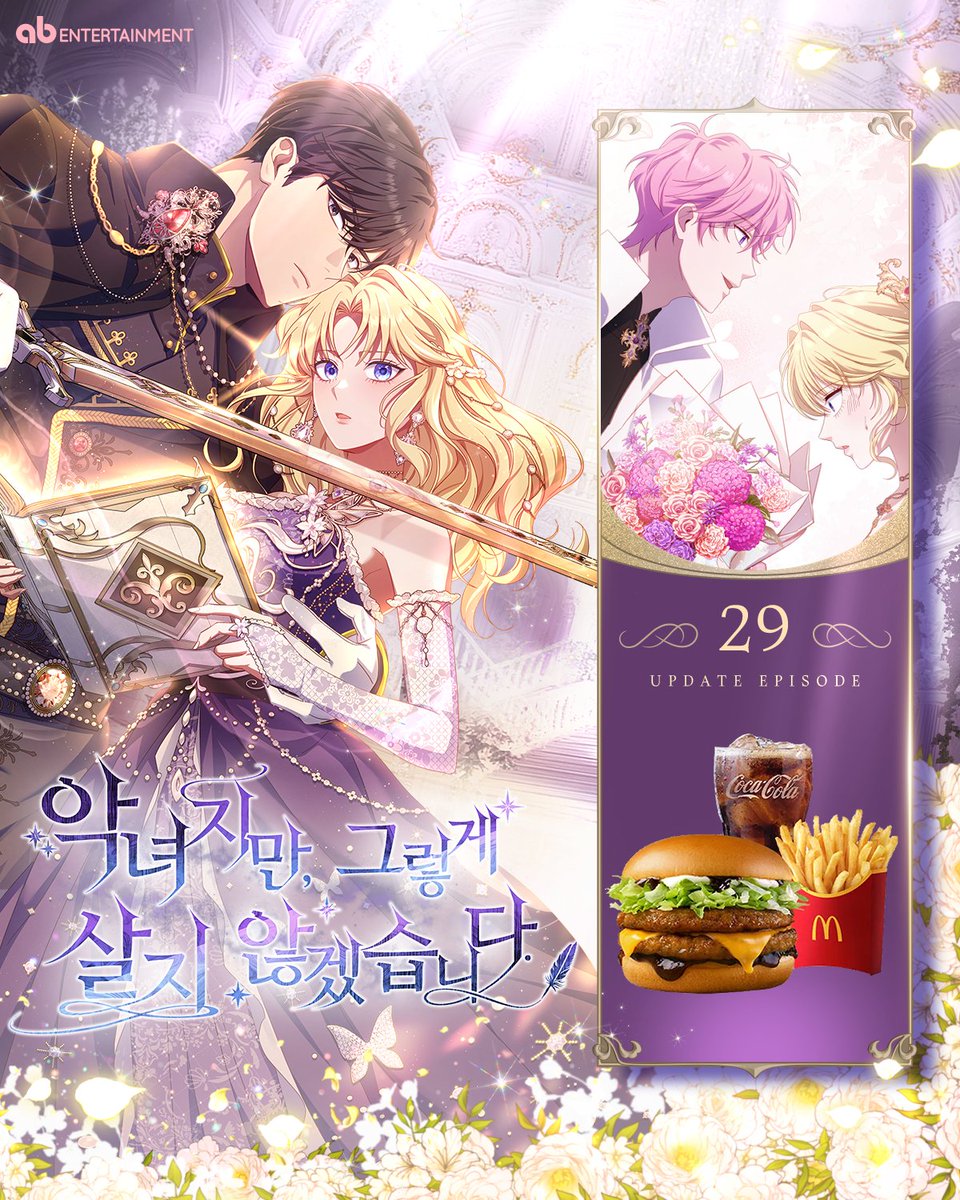 네이버 매일플러스 목요웹툰              
👑악녀지만, 그렇게 살지 않겠습니다                           

29화 업데이트🥳
naver.me/GMmB1iqX                       

“어때, 오늘 저녁 피로연에 같이 가지 않을래?”

본 게시글을 #RT 하고                   
#abEntertainment 계정을