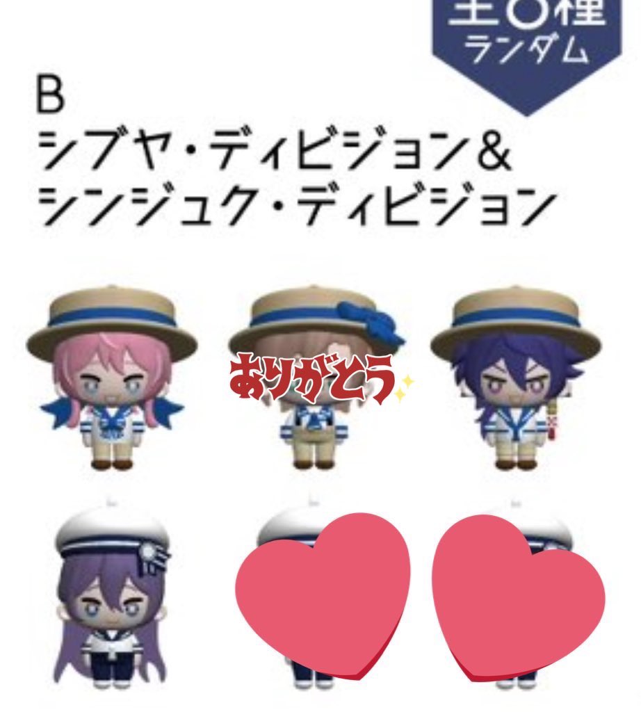 【譲渡】ヒプマイ スイパラ ラバーマスコット

ラバマス
譲 ) 乱数、帝統、寂雷
求 ) 定価(＋送料)or独歩&gt;一二三

12日の18時半で購入池袋で手渡し可
翌13日ビッグサイト付近で手渡し可
9月6、7日　シブジュクライブ会場で手渡し可
郵送、単体譲渡可
ゆうちょ、PayPay対応
お気軽にお声がけください。