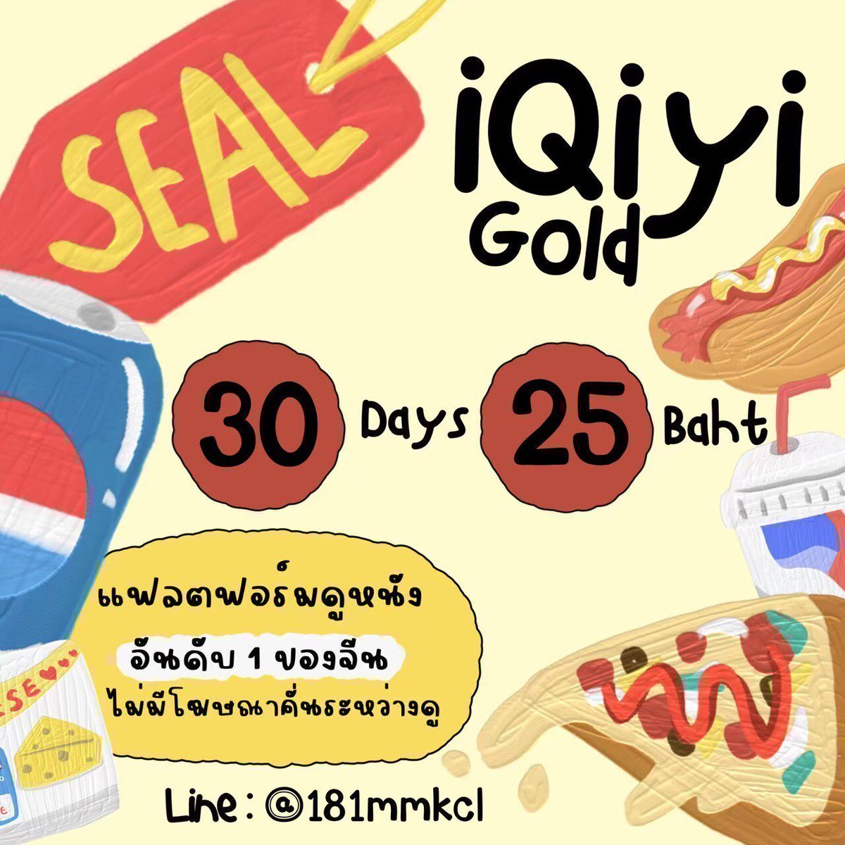 foruappstore's tweet photo. 𓂋 iQiYi Gold ✿ ֯  

💗  30 วัน 25 บาท

ดูซีรีส์ หนัง วาไรตี้ การ์ตูนไม่มีโฆษณาคั่น
ภาพชัด Full HD เสียงชัดด้วยระบบ Dolby
ราคาถูกกว่าสมัครเอง !!

#iQIYIราคาถูก #iQIYI #iQiyiพรีเมี่ยม #หารiQiyi #iqiyigold https://t.co/lRPu3Obchc