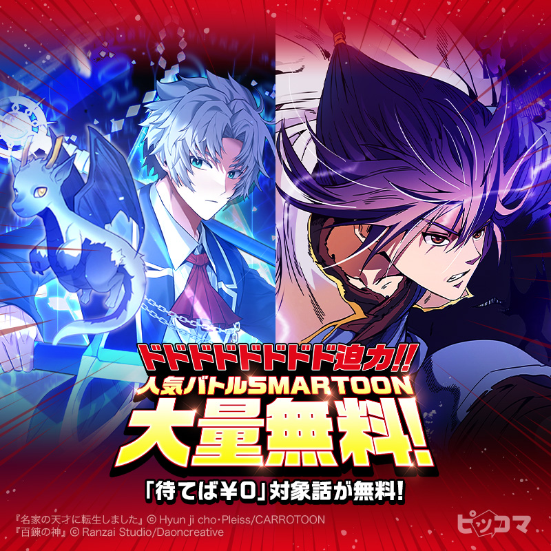 公式】ピッコマ on X: 