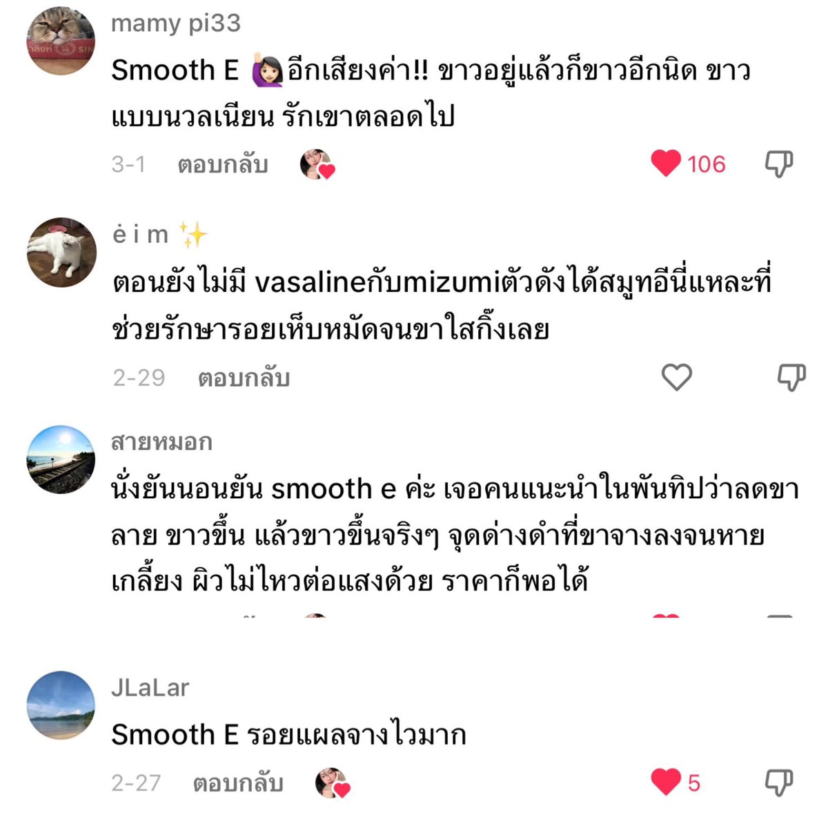 ตัวที่ทำให้ขาวแบบแขนขาในร่มผ้าสีเท่ากันหมด เป็นตัวที่ทำให้สีผิวที่ดำจากแดดกลับมาผิวเท่ากันได้ คือ smooth e กับ eucerin เดือนเดียวทาคู่กับกันแดดเห็นผลแบบโคตรชัดเจน ไม่หน้าม้า ไม่สปอนล้าน% ซื้อเองแบบแทบจะนับขวดไม่ได้ละ

: s.shopee.co.th/6fVz7v50ue
