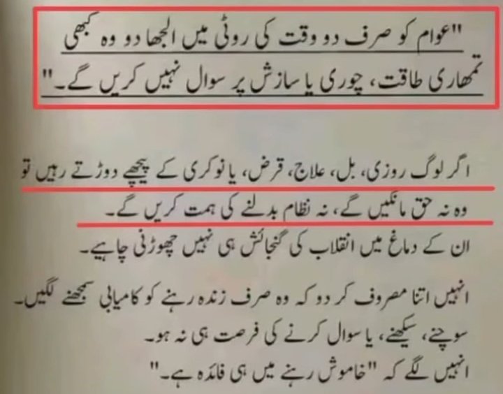 #باہر_نکالو_خان_ہمارا 
<a href="/soldierspeaks/">Adil Raja</a>