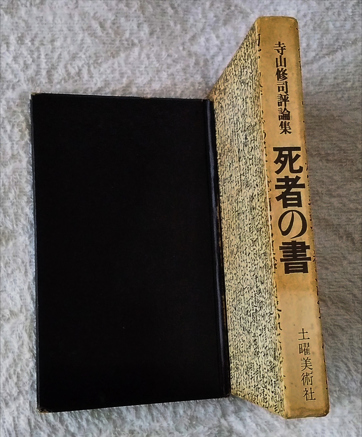 双樹沙羅 楽天市場】沙羅双樹（花・観葉植物｜花・ガーデン・DIY）の通販