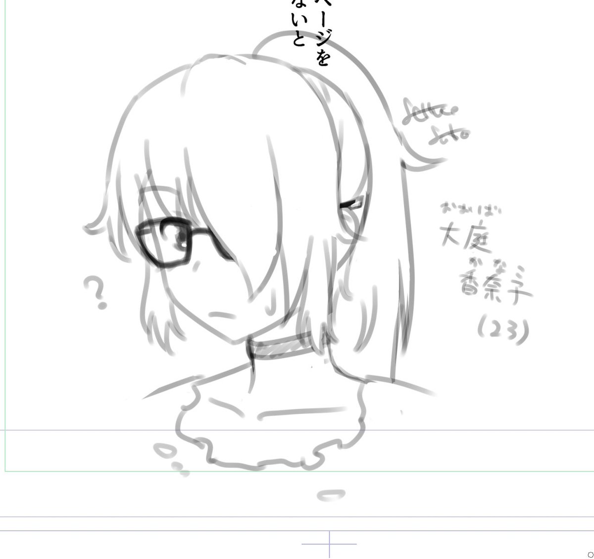 多くの方からいろんなキャラや方向性をご教示いただいて「いける!!」と判断しました。メガネかけさせます。かけさせました。いいじゃん。
漫画の中では3枚目(を削ったり透けさせたり)と4枚目をシーンによって描き分けようと思います。
おかげさまで解決しました。みなさんありがとう!!!!! 