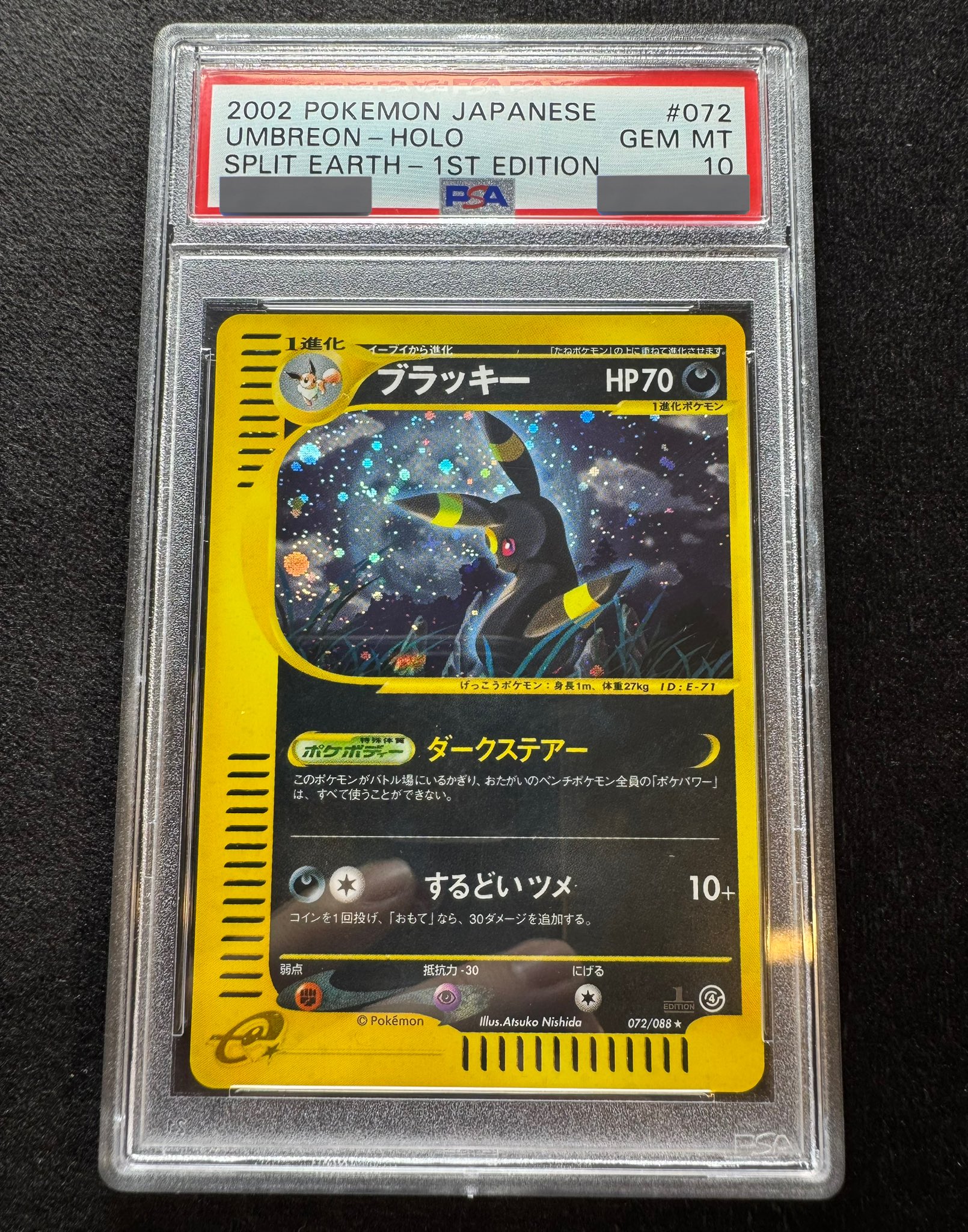 ブラッキー PSA9 カードe ダークステア ブラッキー PSA9 カードe ダークステア