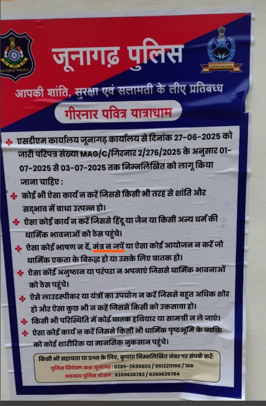 gloryofjainism's tweet photo. मंत्र जपना कब से धार्मिक एकता के विरुद्ध हो गया? @sp_junagadh @sanghaviharsh

#JainRightToGirnar5thPeak https://t.co/7dHQ9gv6dh