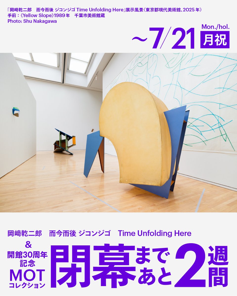 おかざき乾じろ (@kenjirookazaki) / Posts / X