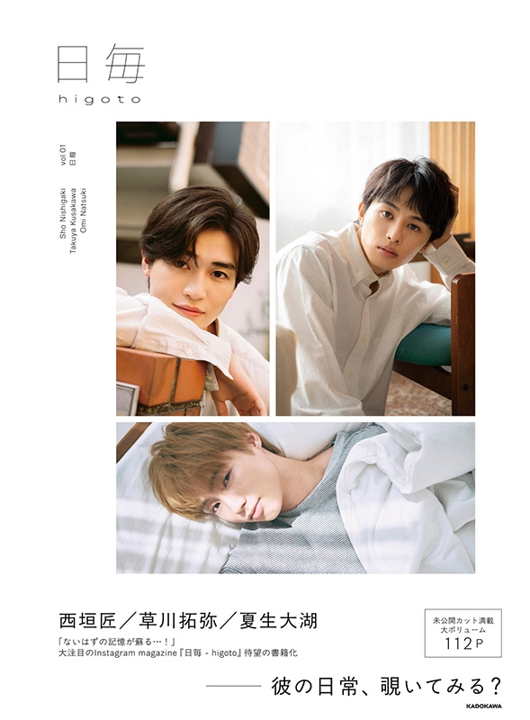 5F写真集】✨発売中✨『日毎 -higoto vol.1 higoto』2024年にスタート