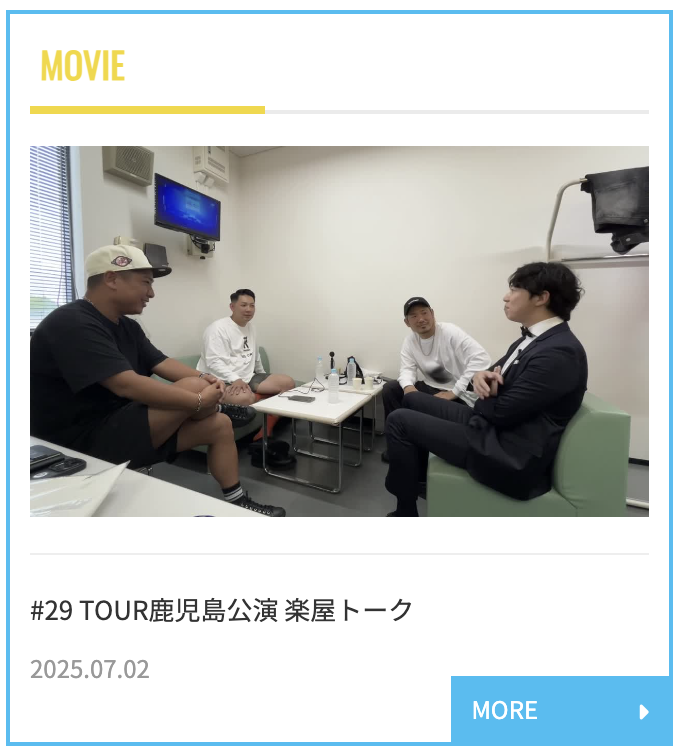 【🆕ファンクラブ】

動画コンテンツ
「#29 TOUR鹿児島公演 楽屋トーク」公開しました📹

▽動画の視聴はこちら
berrygoodman.com/movies/categor…

┈┈┈┈┈┈┈┈┈┈┈┈┈┈┈┈┈┈┈┈┈
🎪ARENA LIVE 2026 全員集合!!
2026年1月11日(日) OPNE 16:00 ／ START 17:00
TOYOTA ARENA TOKYO (お台場)