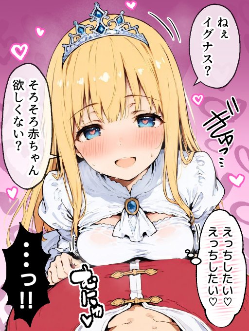 異世界転生で王女に転生した
元男がメス堕ちした結果・・・ 