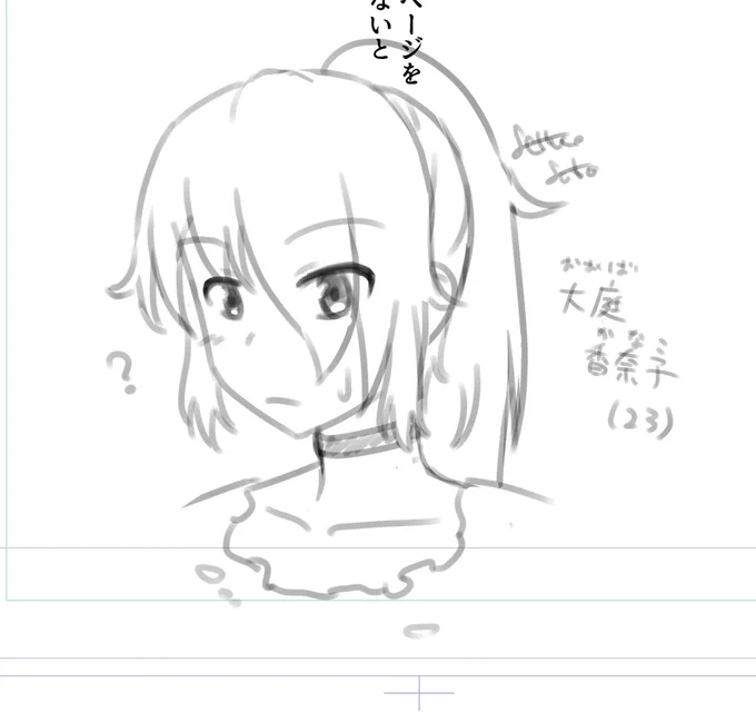 多くの方からいろんなキャラや方向性をご教示いただいて「いける!!」と判断しました。メガネかけさせます。かけさせました。いいじゃん。
漫画の中では3枚目(を削ったり透けさせたり)と4枚目をシーンによって描き分けようと思います。
おかげさまで解決しました。みなさんありがとう!!!!! 