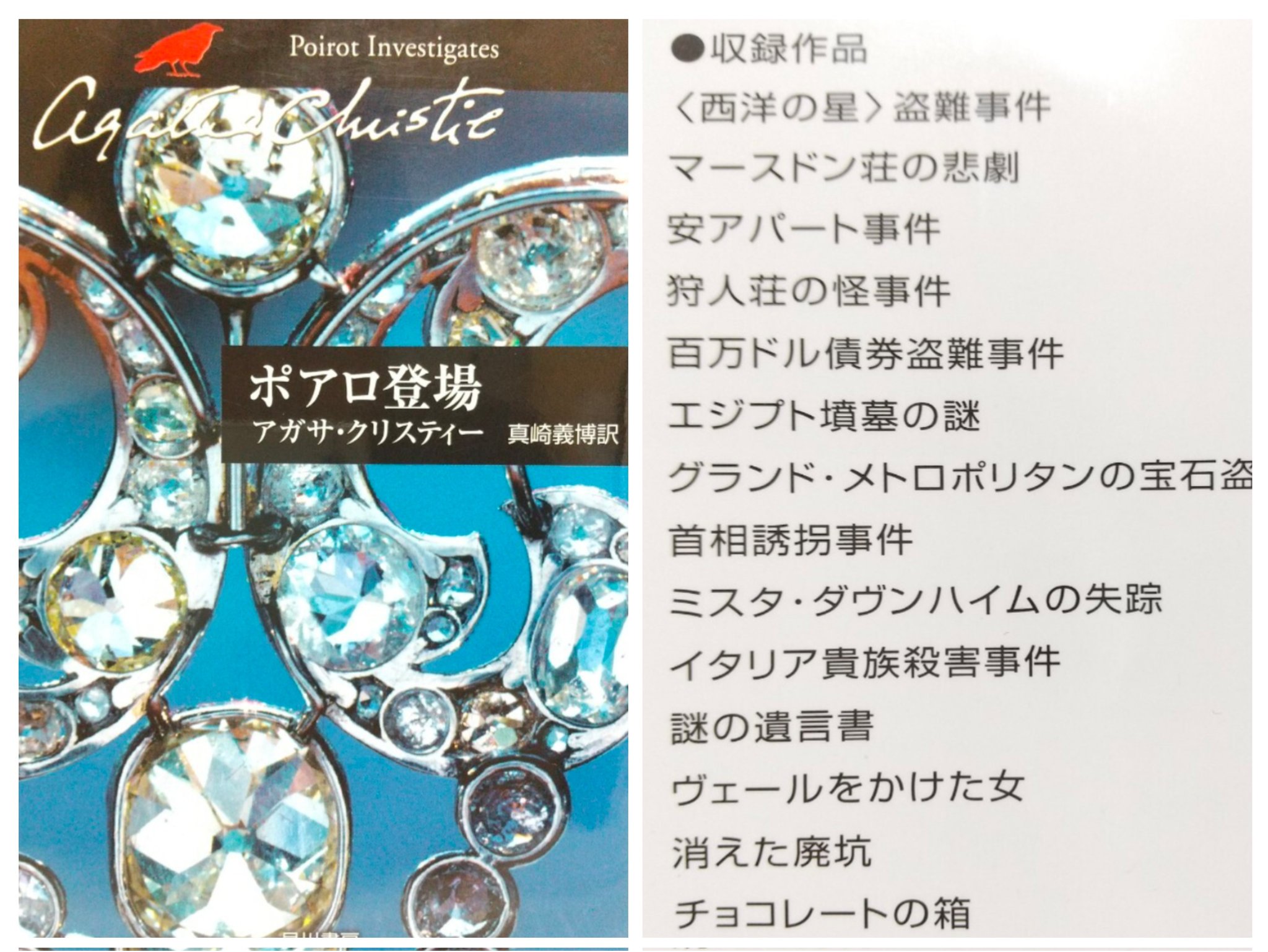 ポアロシリーズ全65巻(27欠番) ポアロシリーズ全65巻(27欠番) ポアロシリーズ全65巻(27欠番) 漫画