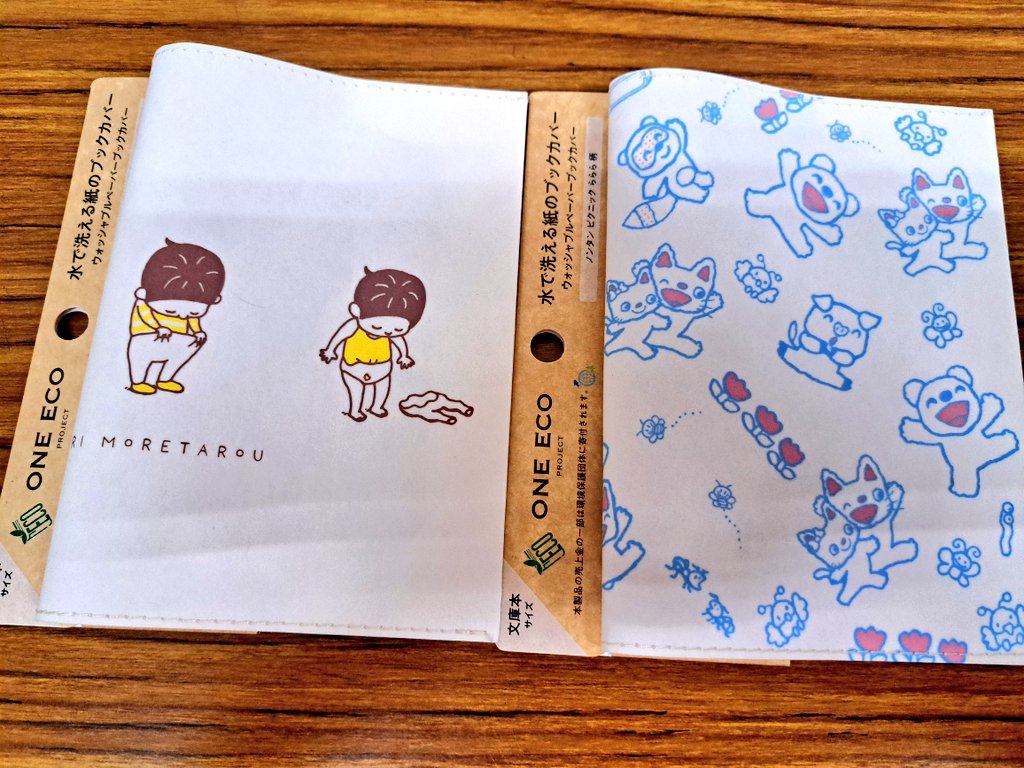 🌍️ONE ECO PROJECT 🌎️ 水で洗える紙の #ブックカバー
