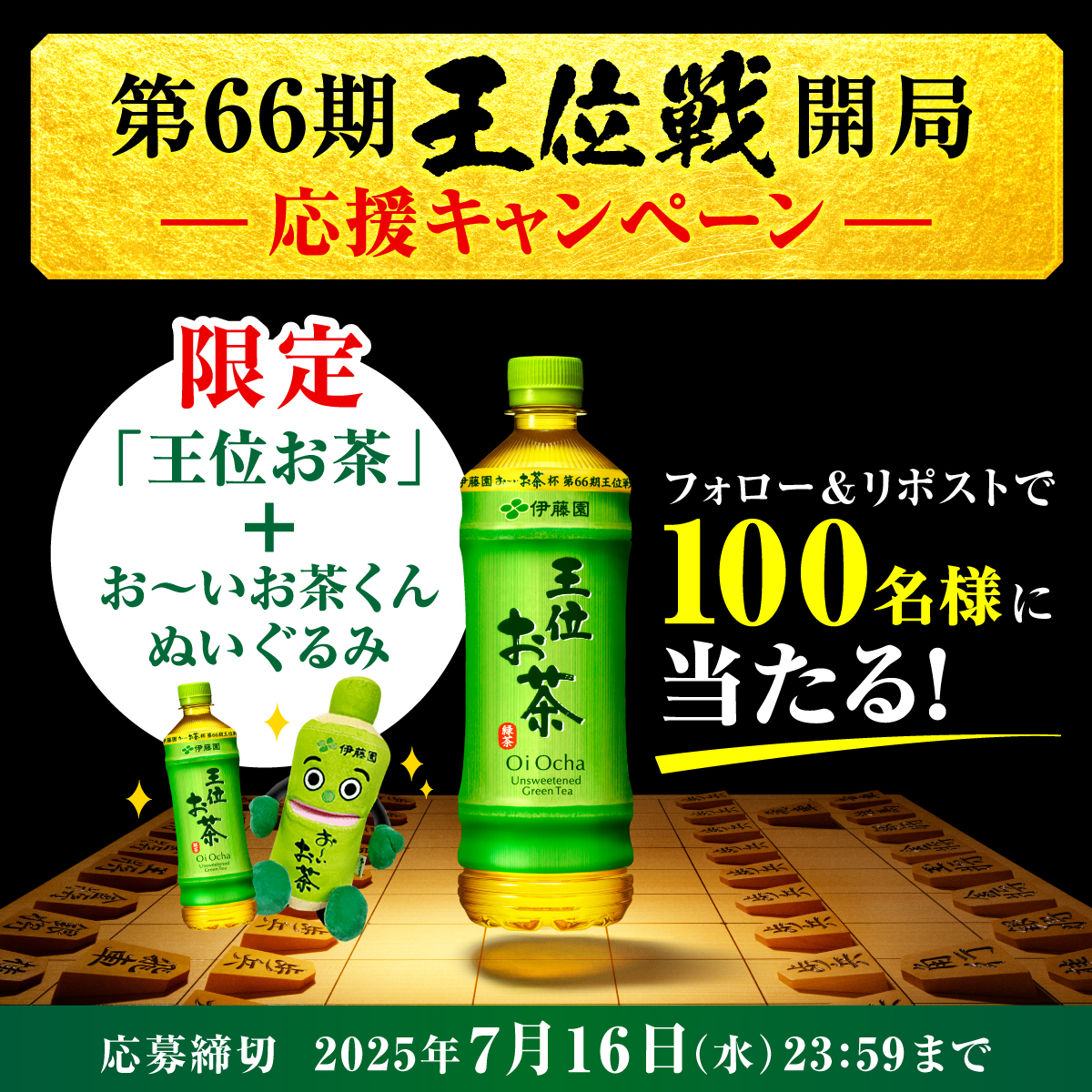 おーいお茶くん ぬいぐるみ キャンペーン当選品　懸賞　非売品　ノベルティ おーいお茶くん ぬいぐるみ キャンペーン当選品 懸賞 非売品
