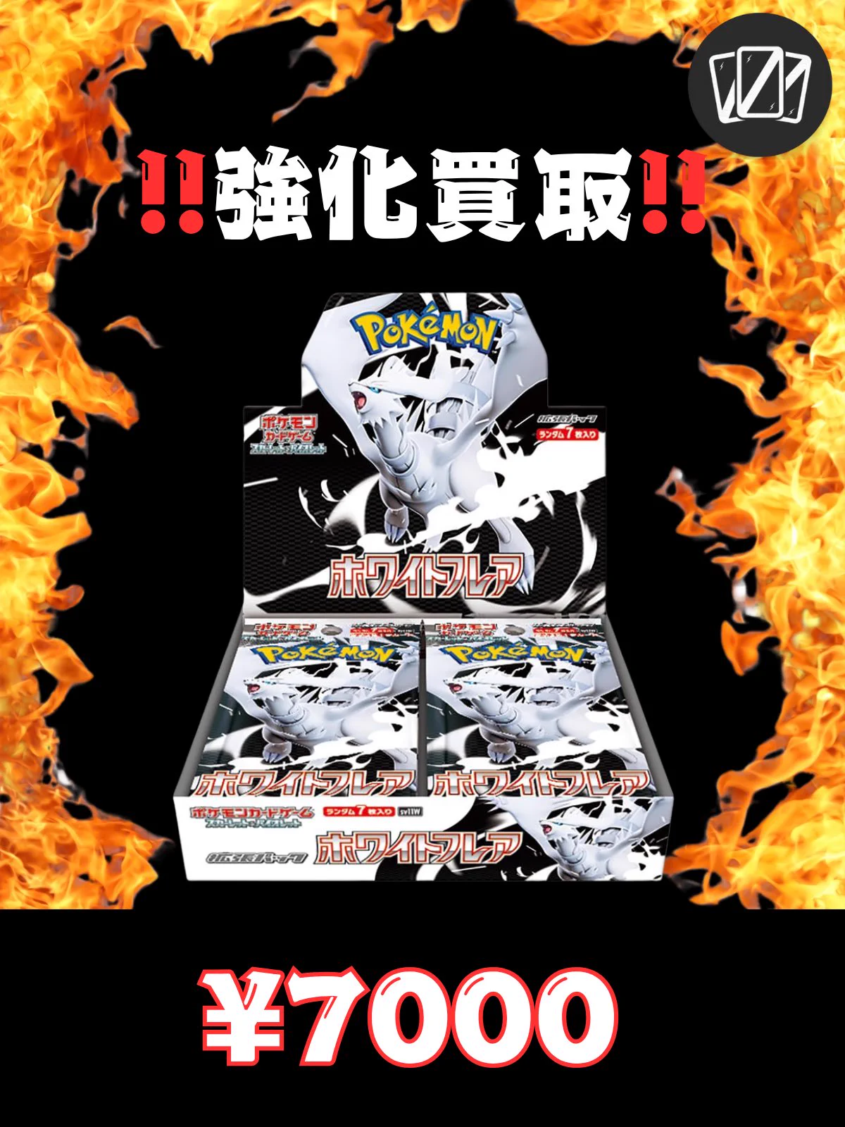 トレカマサイ 秋葉原 on X: 