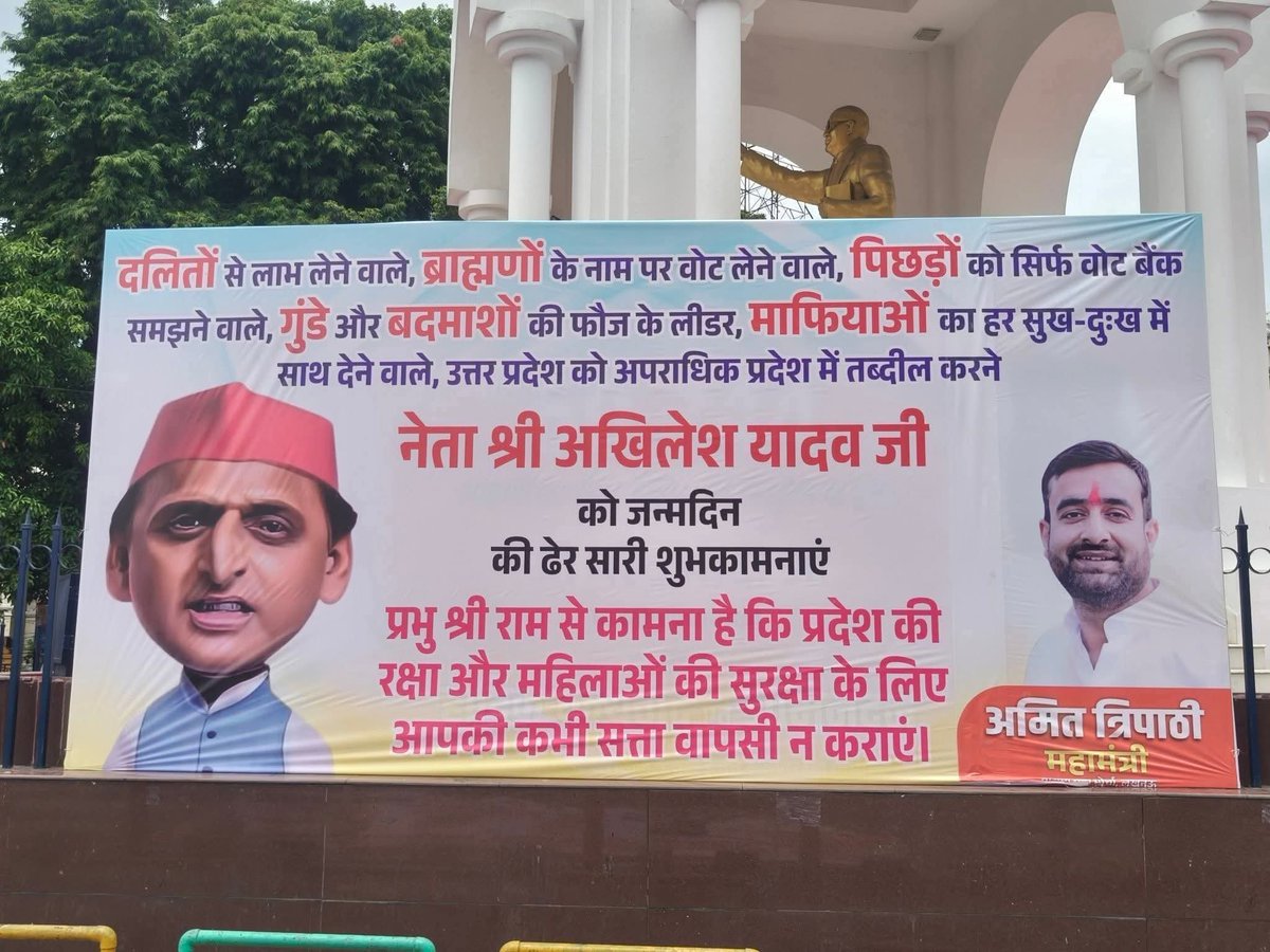 pratap_aashish's tweet image. लखनऊ में लगा ये  पोस्टर वायरल हैं