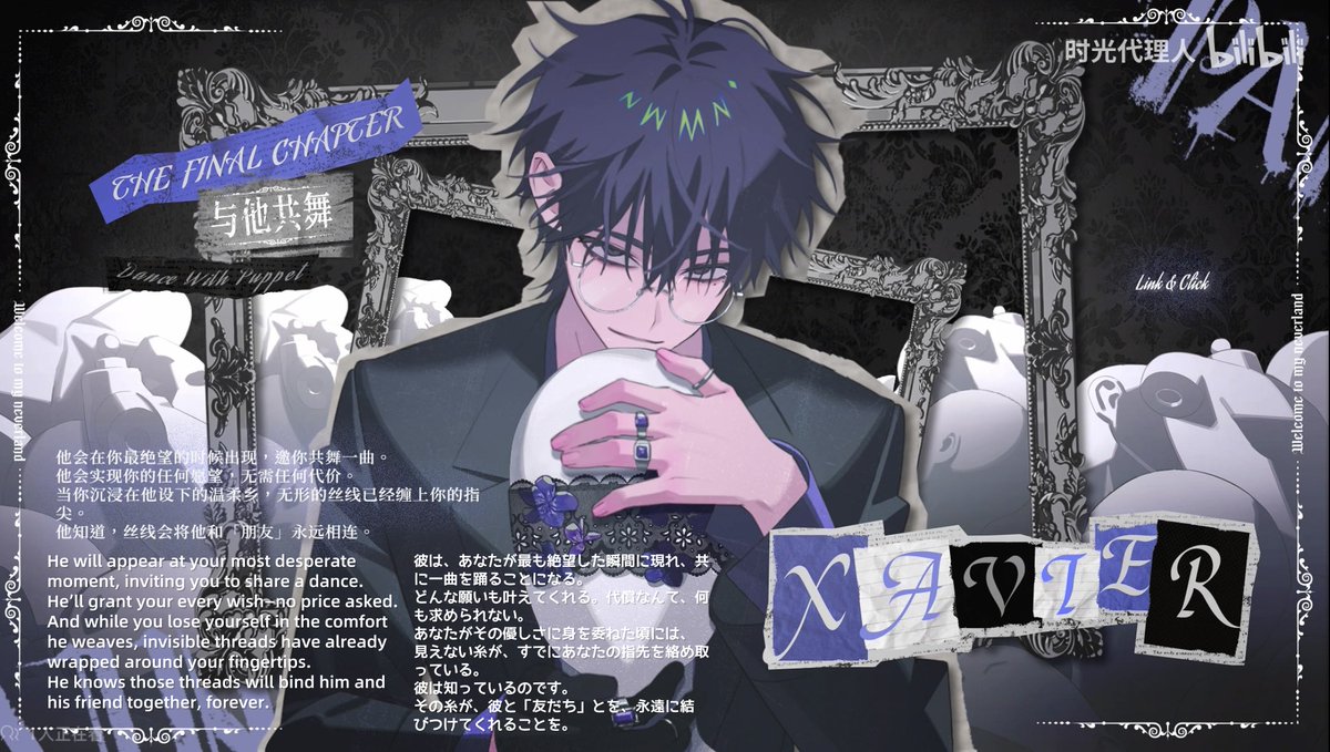 Linkclick #時光代理人 「PAIN」クリア報酬解放—— 辛うじて逃げ延びた