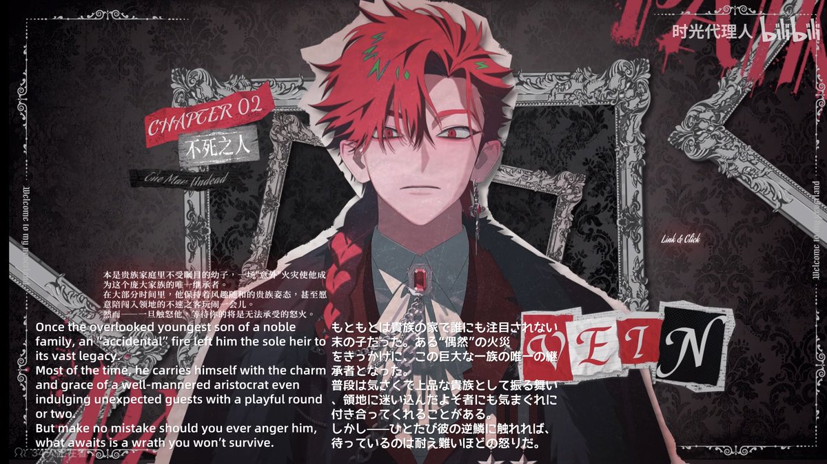 Linkclick #時光代理人 「PAIN」クリア報酬解放—— 辛うじて逃げ延びた