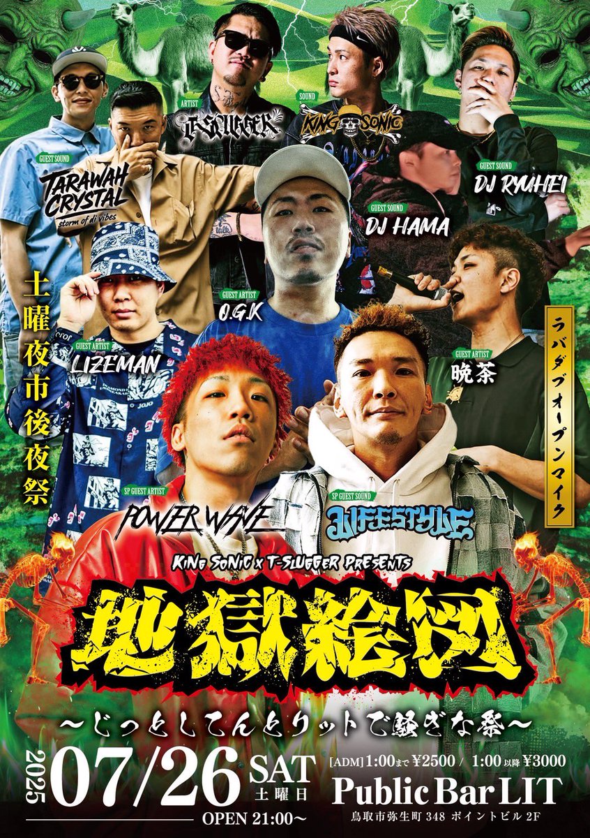 鳥取の皆待ってんで😎🤙
もちろん世界中どこからでも待ってんで🤙