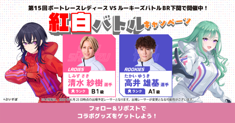 レディースVSルーキーズ 開催中🔥 一ノ瀬うるはと八雲べにが紅白対決を