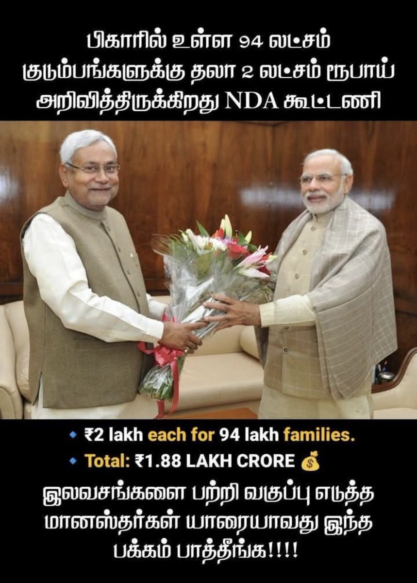 அதிகார பசி அடங்காதுல்ல ….. …?