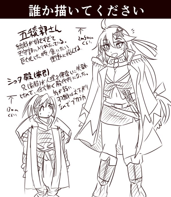 暑くて北海道行きたいので昔描いた五稜郭ちゃん再掲 