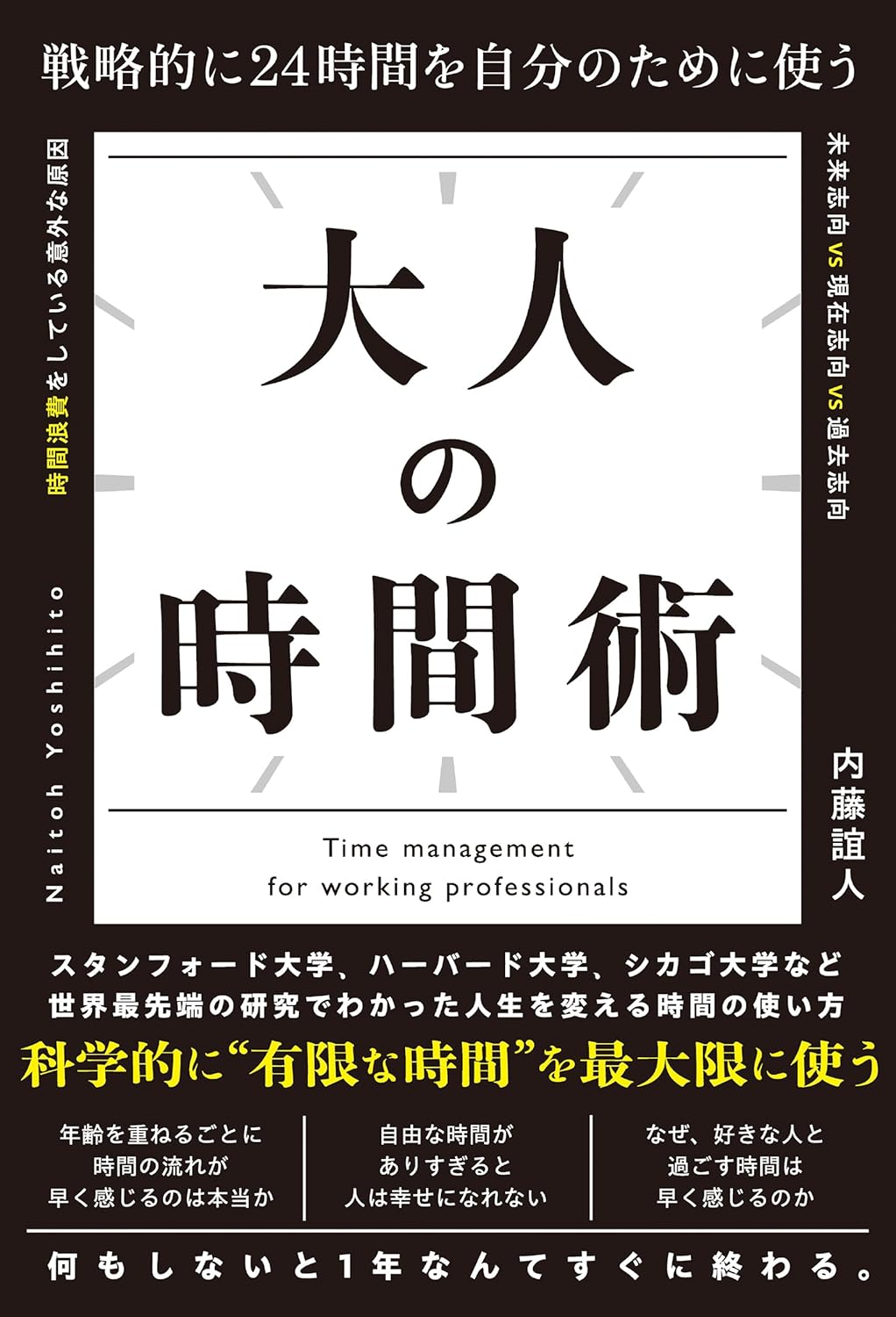大量！内藤誼人 25冊セット！ 心理学入門/心理術/心理学問題集/人たらしの★2 大量！内藤誼人 25冊セット！ 心理学入門/心理術/心理学問題集/人