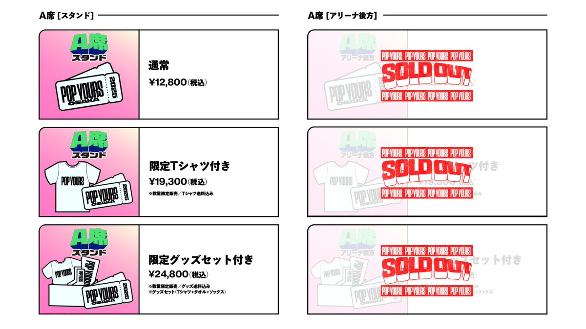 2次先行予約チケット受付開始🏁】 🎫オフィシャル2次先行（抽選