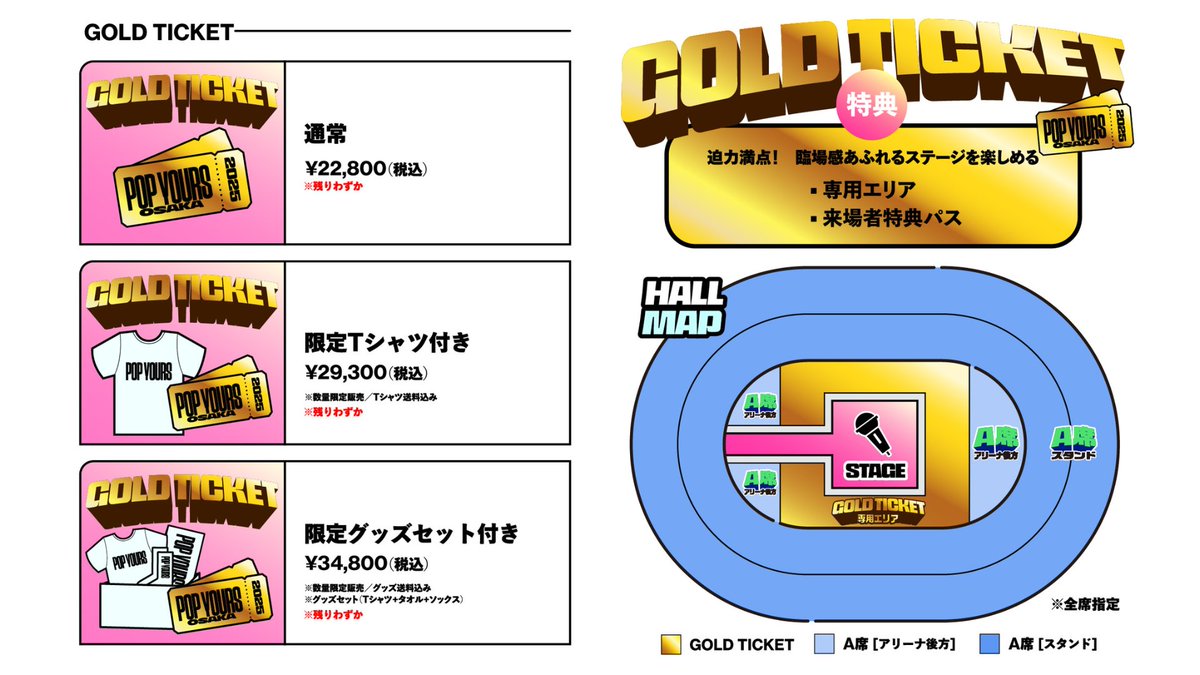 2次先行予約チケット受付開始🏁】 🎫オフィシャル2次先行（抽選