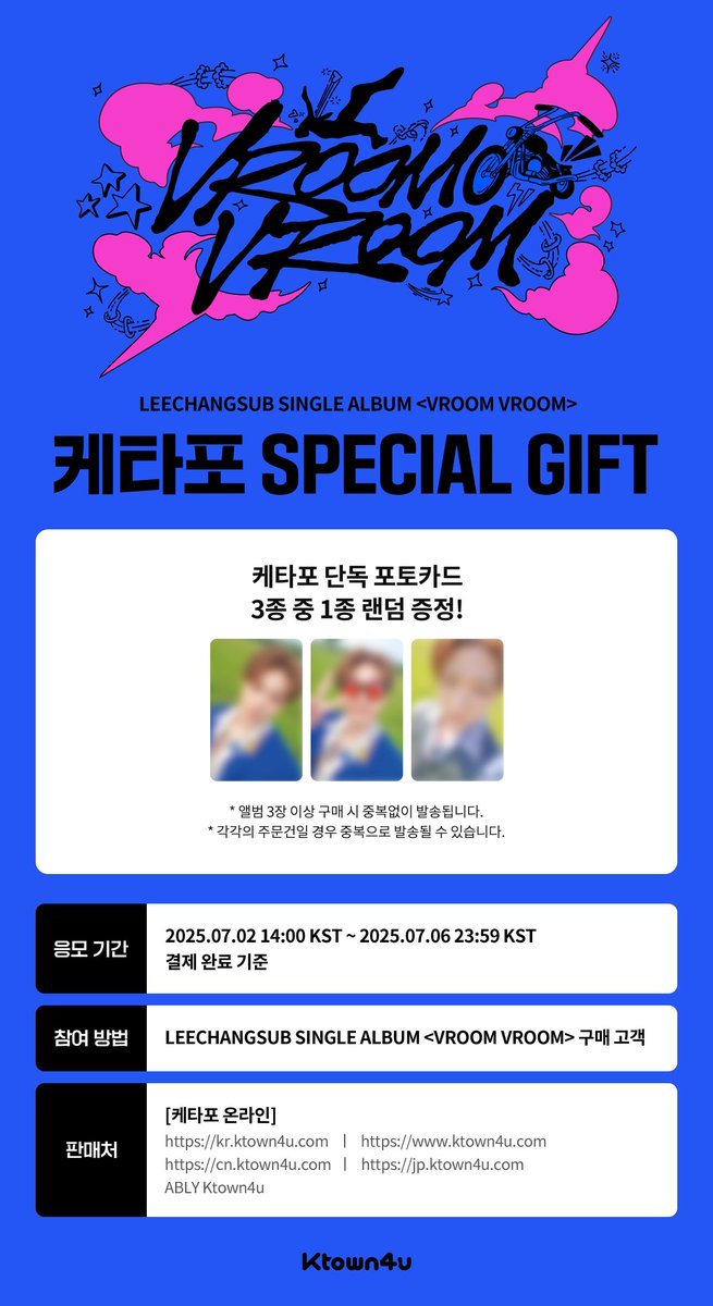 Ktown4u_main's tweet photo. [💿] #이창섭 #LEECHANGSUB
LEECHANGSUB SINGLE ALBUM <VROOM VROOM>
#케타포 예판 특전 이벤트

💙케타포 단독 포토카드 3종 중 1종 랜덤 증정 (1:1) 

📅 2025.07.02 14:00 ~ 2025.07.06 23:59 (KST)

케이타운포유 [Ktown4u]
* Global : 🔗https://t.co/9zoCiYiE90
* KR : 🔗https://t.co/WJSnhzLCmt
* JP : 🔗https://t.co/FLO3Pc91jj
* CN : 🔗https://t.co/SSvaEjCCiF
*에이블리 🔗https://t.co/LdXMfOvS3h

#LEECHANGSUB #부릉부릉 #VROOM_VROOM
#Ktown4u_event