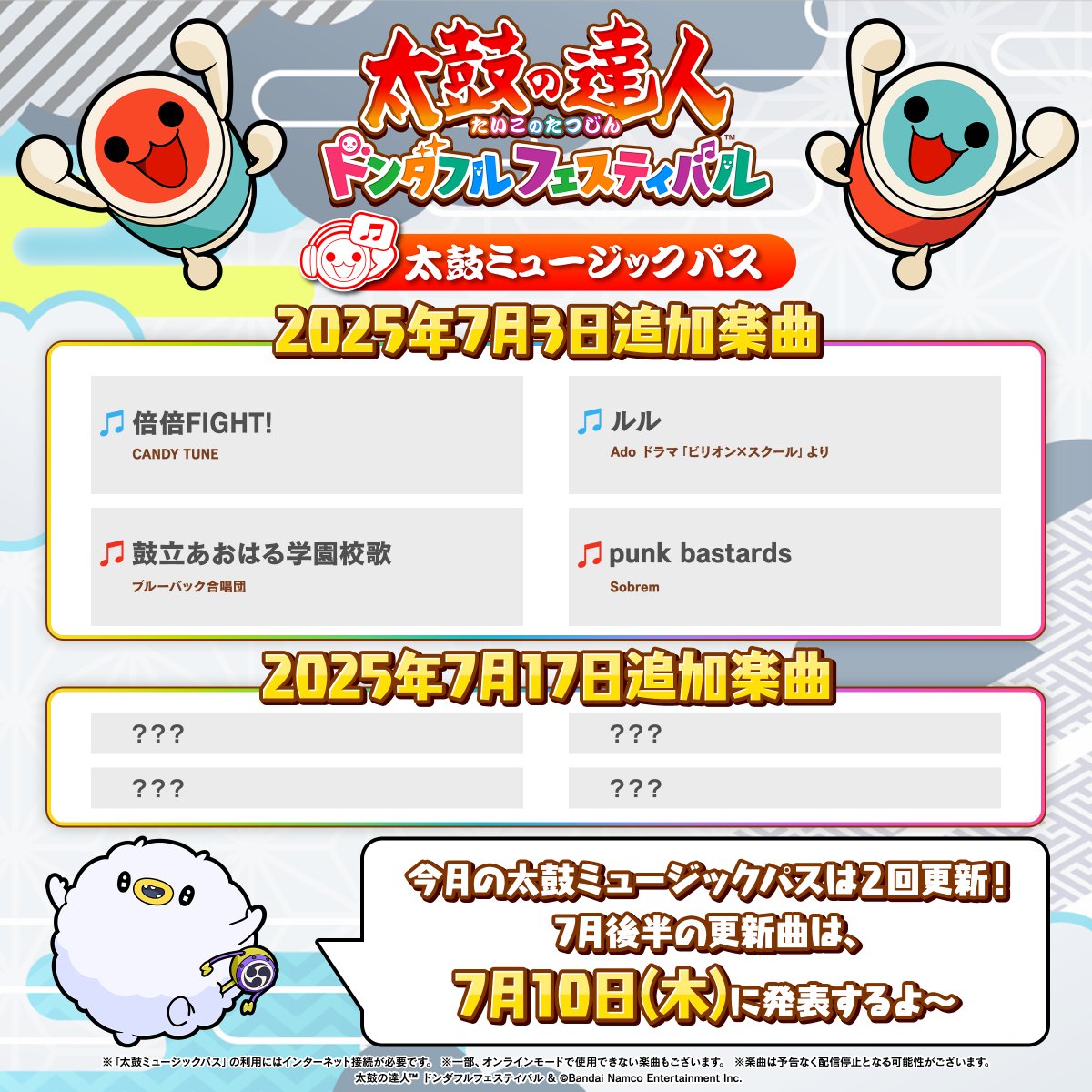 公式】太鼓の達人 家庭用シリーズ (@taiko_kateiyou) / X