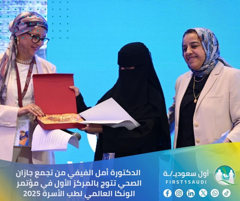 أول سعوديـ/ـة | First🥇Saudi tweet media