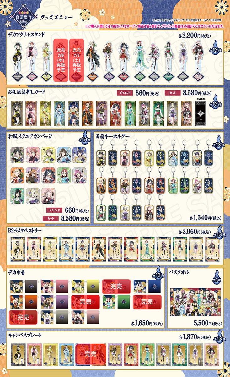 🌈「ラブライブ！虹ヶ咲学園スクールアイドル同好会」POP UP SHOP🌈 7