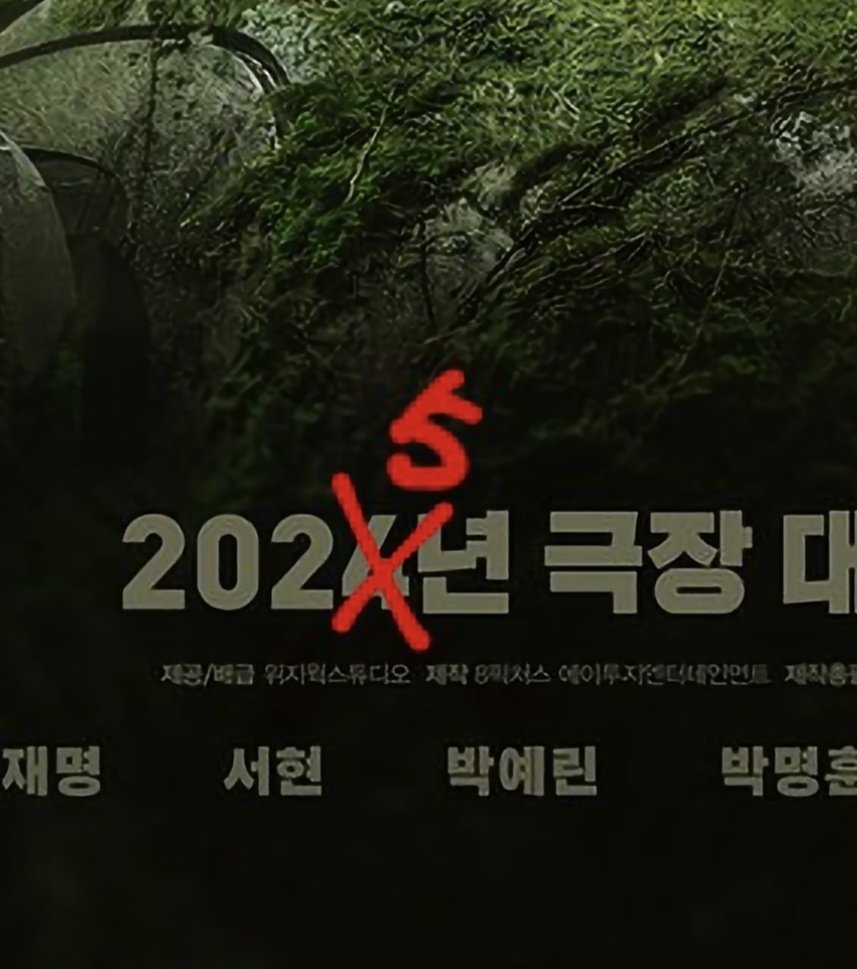 짤좀 바꿔줘요 위지윅 스튜디오 님아