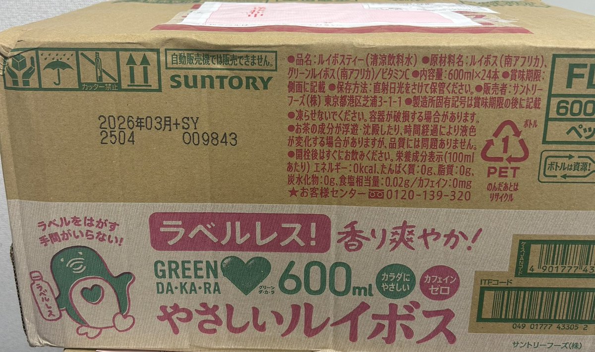 泉りおんのさぶあかうんと! (@izumirion_sub) on Twitter photo 事務所にお茶が届きました🙇♀️❣️
おうちでホッと一息したい時に
大切に飲ませていただきます☺️🫶✨
ありがとうございます🌈🌈 事務所にお茶が届きました🙇♀️❣️
おうちでホッと一息したい時に
大切に飲ませていただきます☺️🫶✨
ありがとうございます🌈🌈