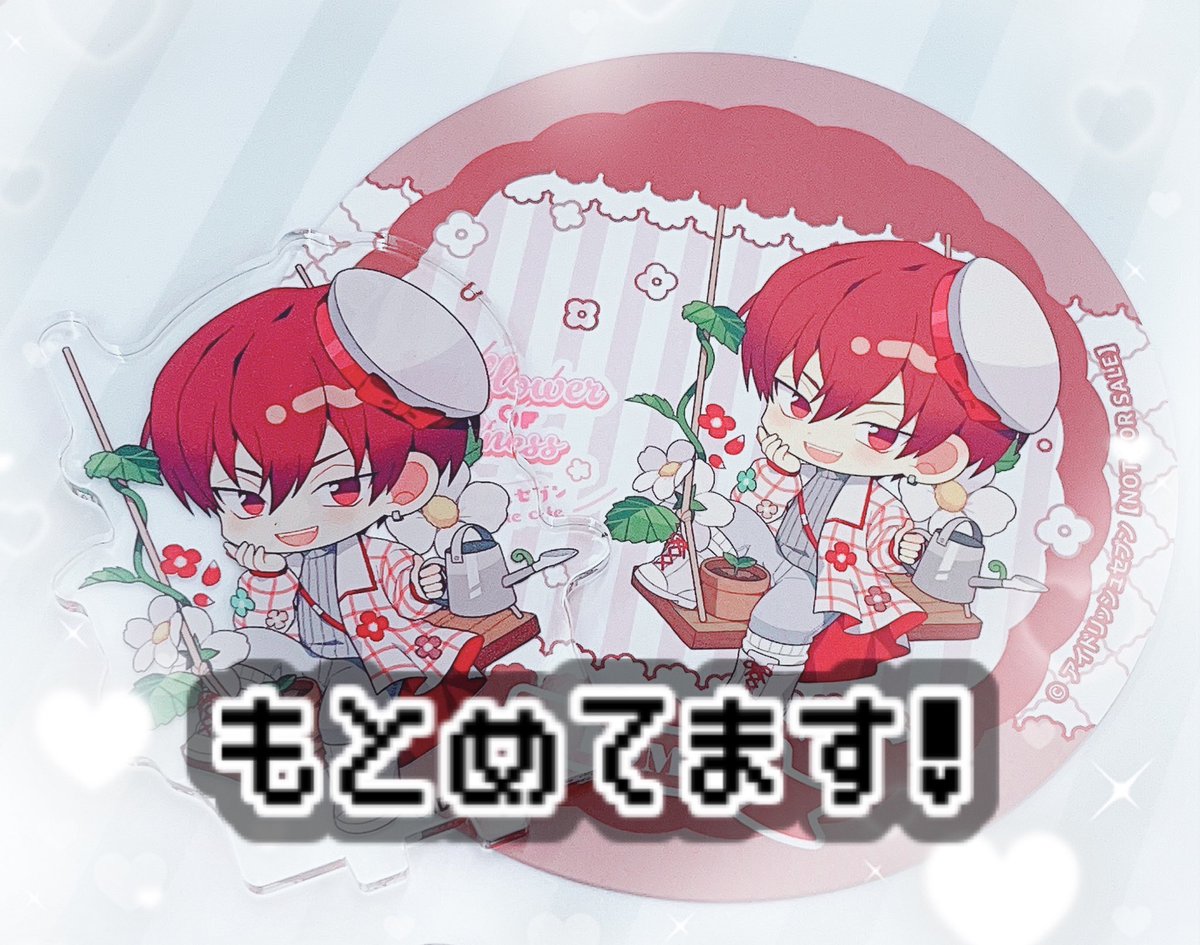 【交換 買取】 アイドリッシュセブン アイナナ アニカフェ アクリルスタンド アクスタ

求) トウマ ♾

本日池袋にて1点から♾で買取しております！
大変難しいと思いますがお気軽にお声かけ下さい；；

(悠.巳波.虎於.百.千は複数個所持しておりますので交換も可能です🌼*･)