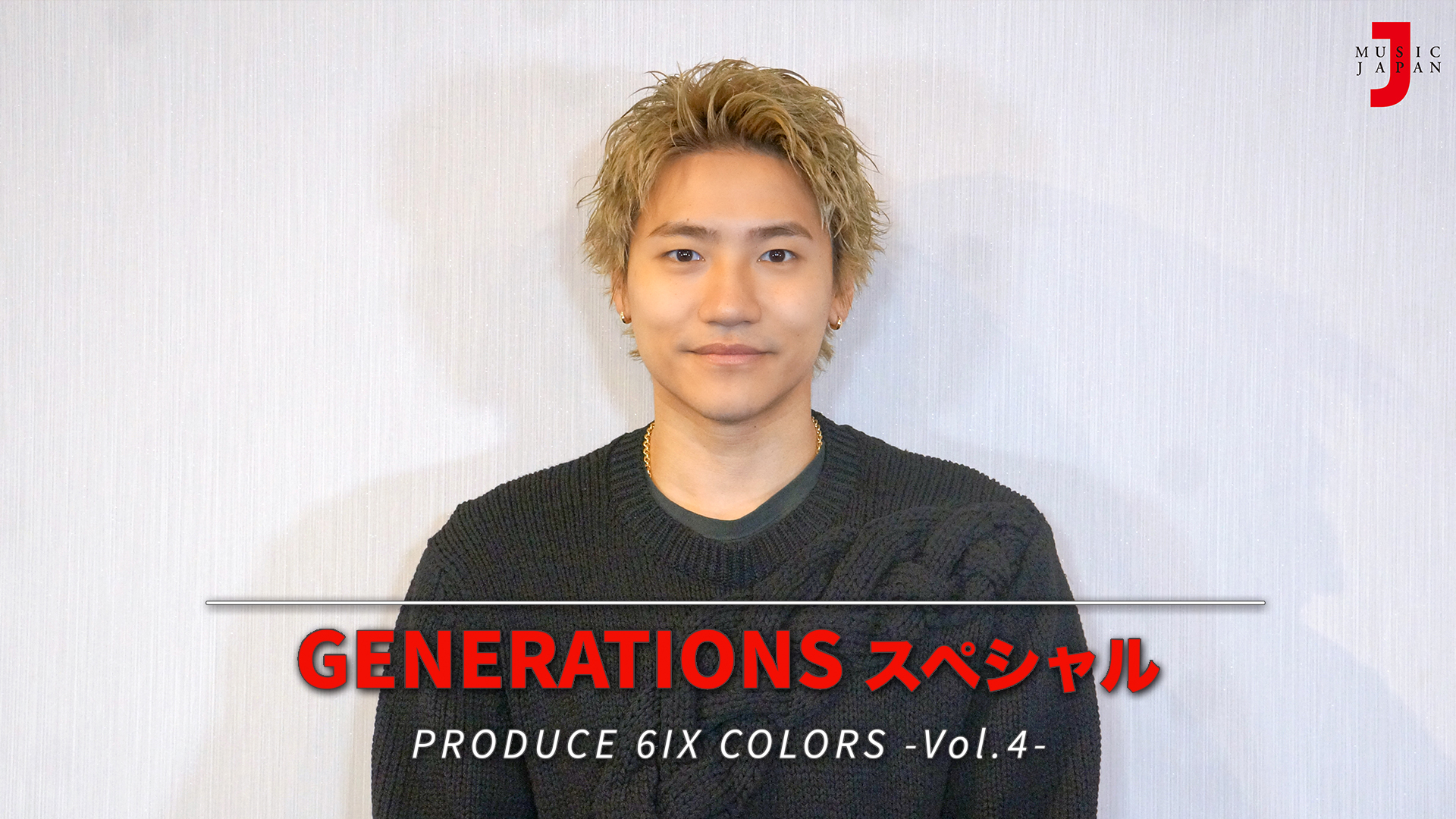 GENERATIONS 小森隼 クッション You&I 夕日 小森隼 クッション