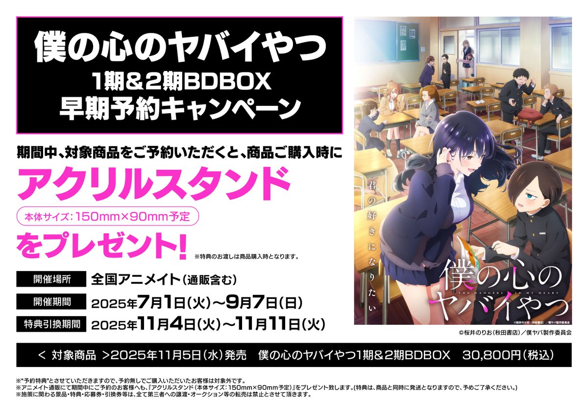 アニメイト静岡パルコ on X: 