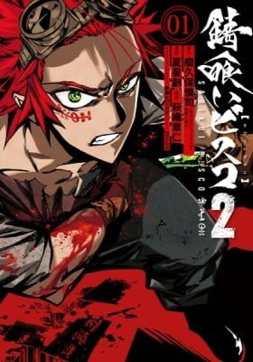 AE_Zuse's tweet photo. #SabikuiBisco OH YALL GOT A PART 2 MANGA ⁉️⁉️⁉️ THEN WHERE SEASON 2 OF THE ANIME AT #StudioOz ? #anime https://t.co/zvnIdhUJk9