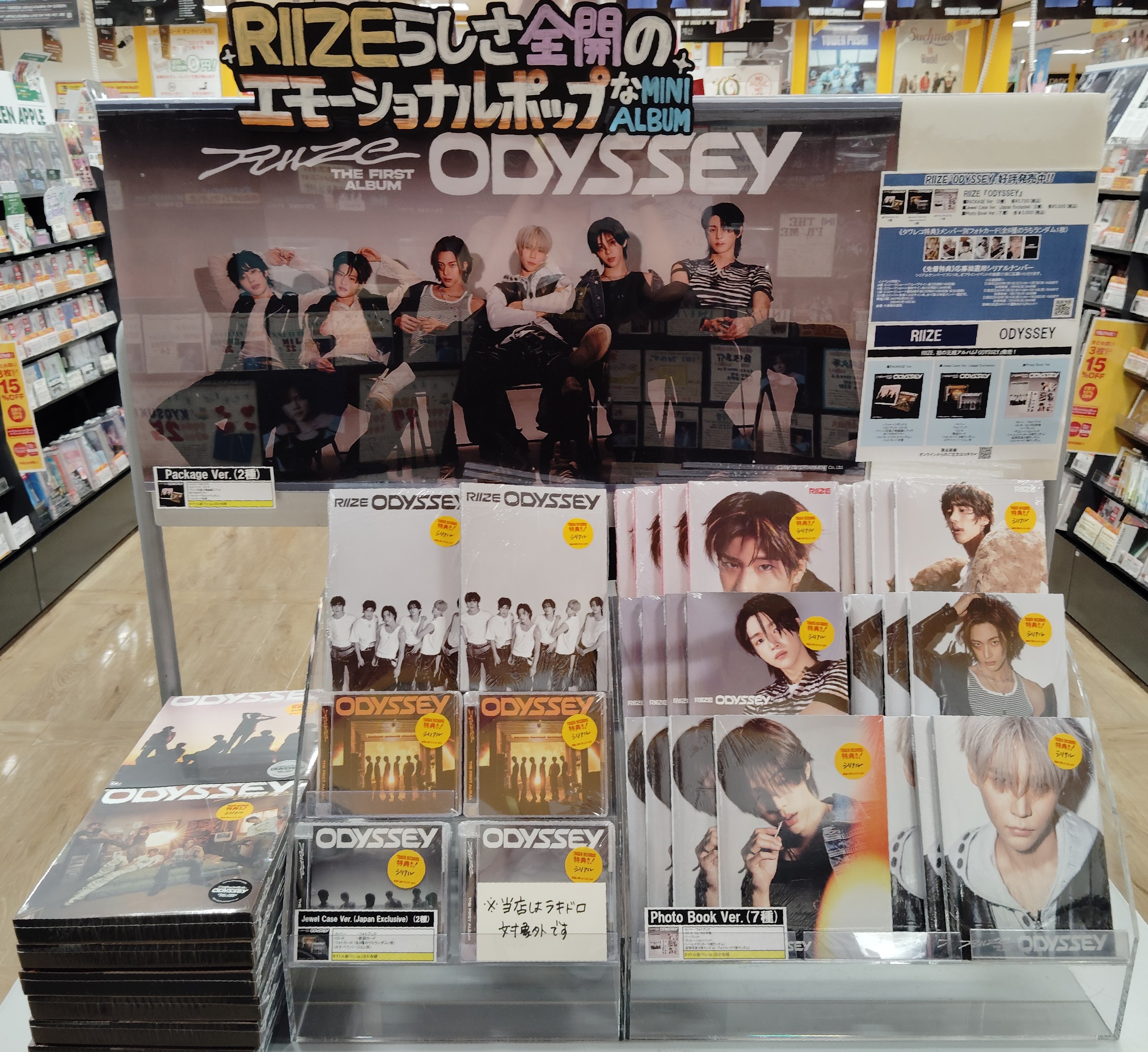 タワーレコード錦糸町パルコ店 on X: 