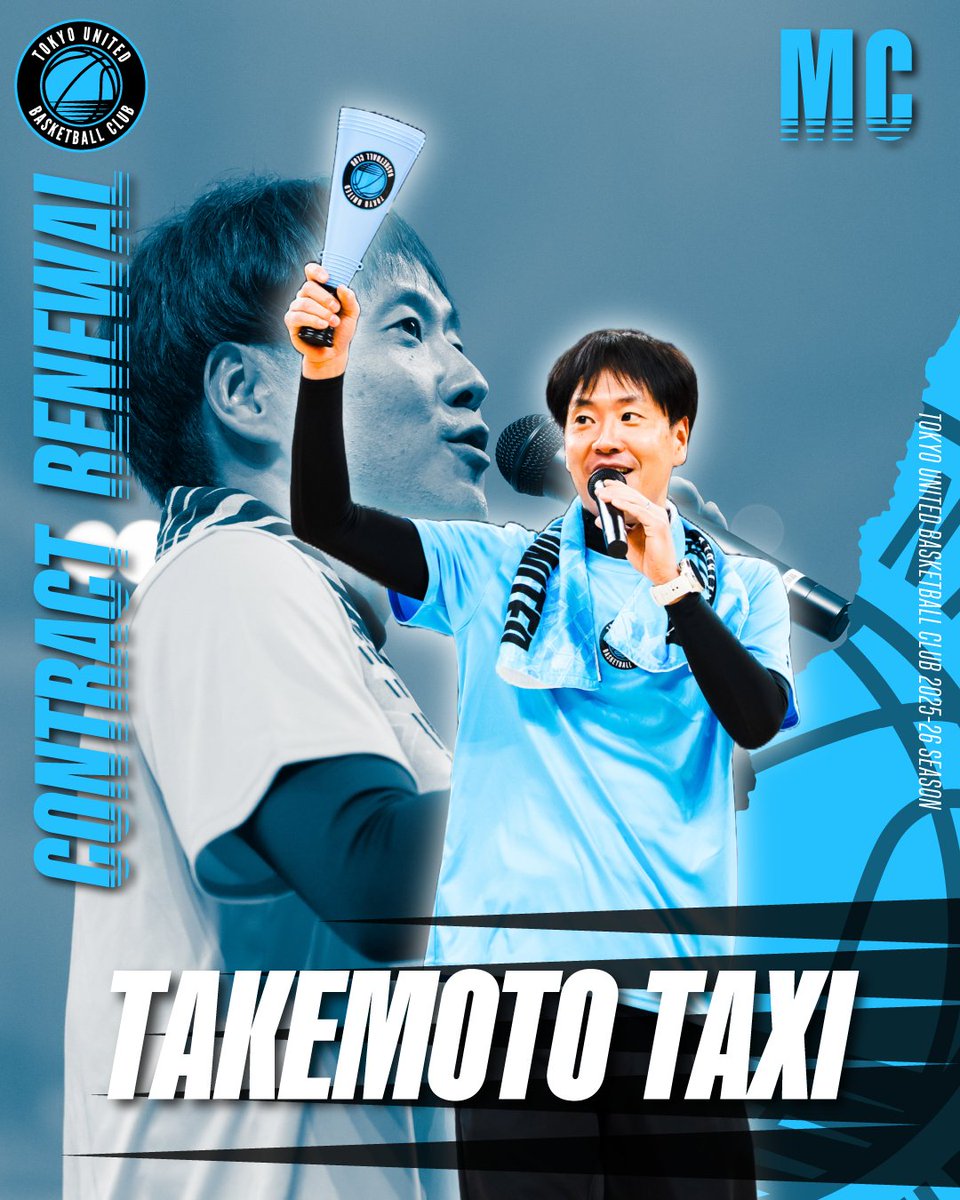 アリーナMC 竹本タクシー氏との契約(継続)合意のお知らせ

アリーナMCとして #竹本タクシー 氏と2025-26シーズンの契約が合意に至りましたのでお知らせ致します。

▼コメントはこちら
tubc.tokyo/team/7247/

#東京ユナイテッドBC #TUBC